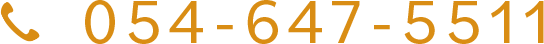 054-647-5511