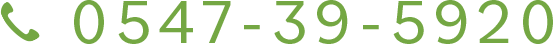 0547-39-5920